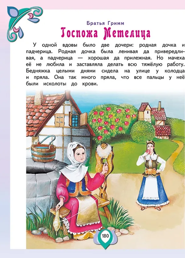 Книга Все лучшие произведения для детей. 3–5 лет (Валентин Берестов, Агния Барто, Корней Чуковский) — 6