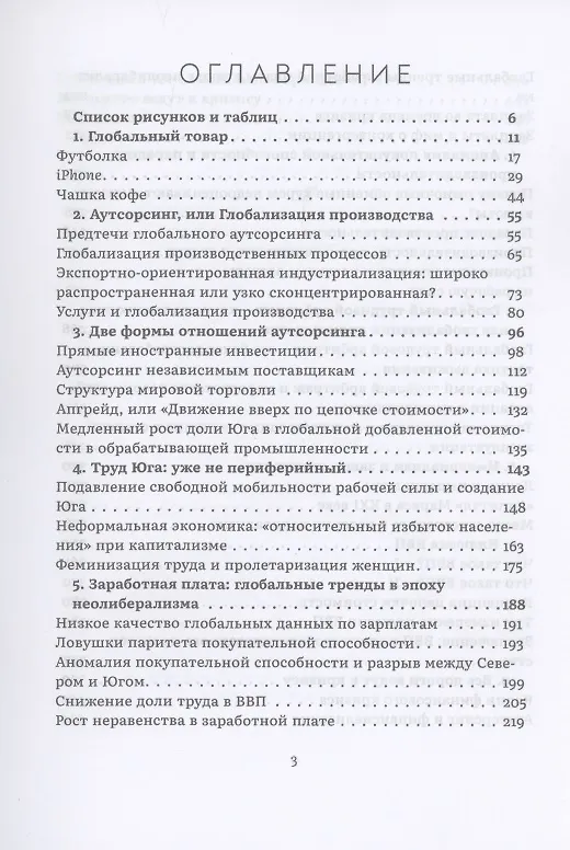Книга Империализм в XXI веке (Джон М.У. Смит) — 2
