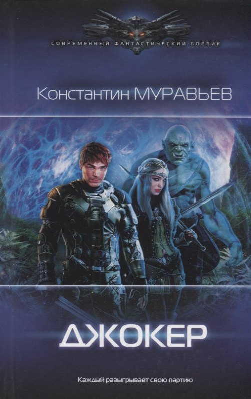 

Джокер