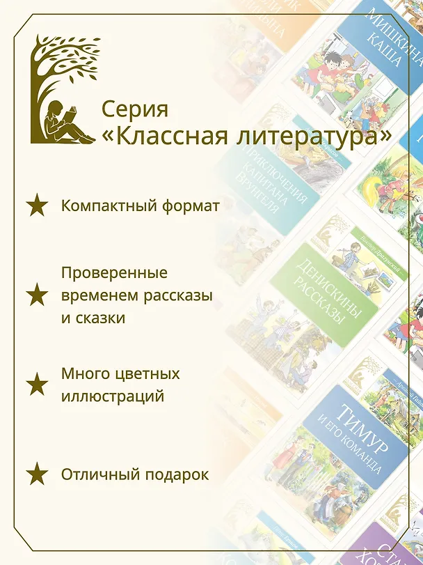 Книга Рассказы о животных (Виталий Бианки) — 7