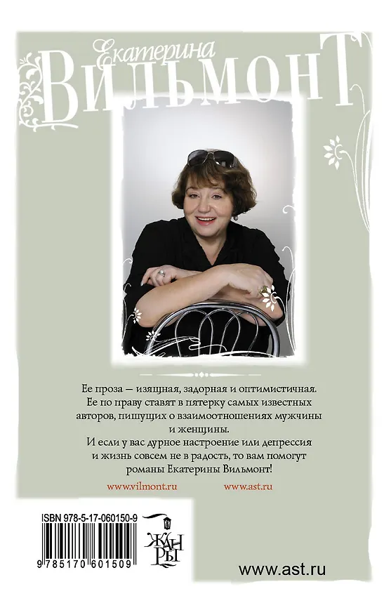 Книга Кино и немцы (Екатерина Вильмонт) — 2