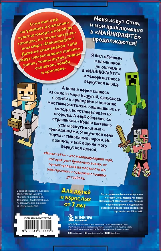 Книга Дневник Стива. Подарочный комплект. Книги 6-10 () — 2