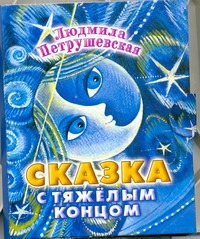Обложка: Кн-раскл(мал).Сказка