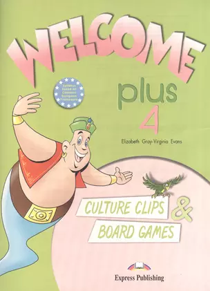 Welcome Plus 4 Culture Clips & Board Games (м) Gray — 2528758 — 1