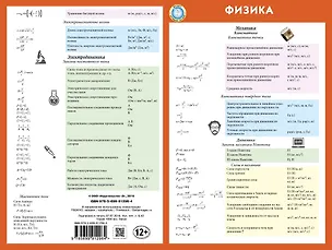 Физика 326747