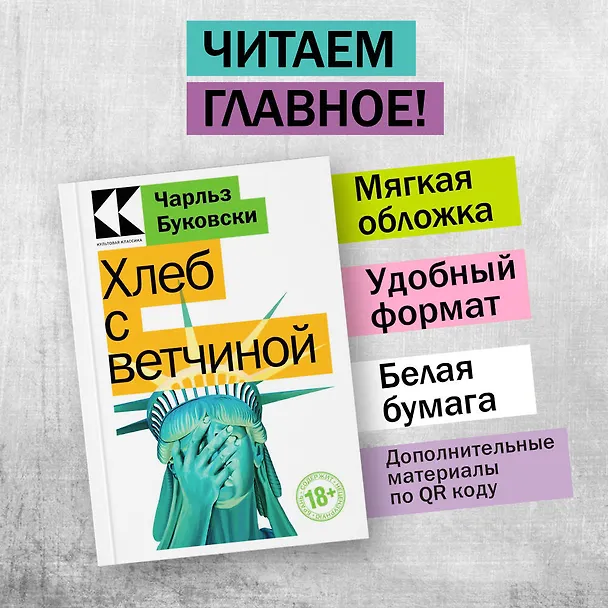 Книга Хлеб с ветчиной (Чарльз Буковски) — 4