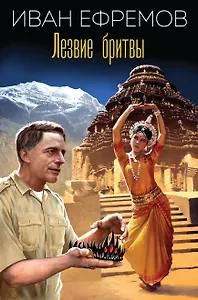 Лезвие бритвы