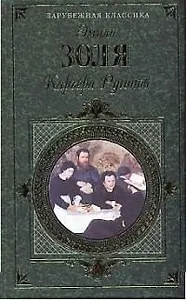 Карьера Ругонов