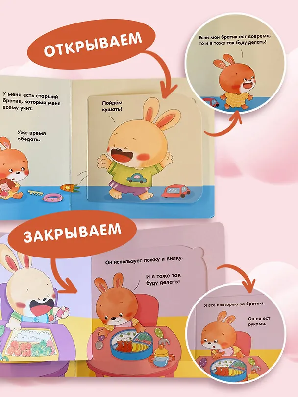 Книга Я умею сам есть () — 10