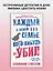 Каждый в нашей семье кого-нибудь да убил — 2934799 — 3