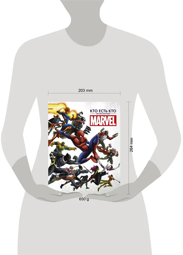 Книга Кто есть кто во Вселенной Marvel (Стив Белинг) — 4