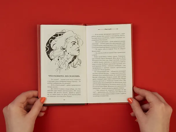 Книга Цвет читающей нации (Татьяна Галан) — 8