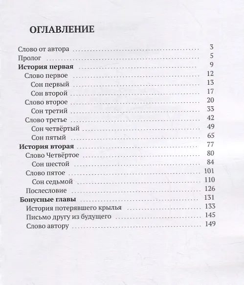 Книга История одного мира (Shimi Kun) — 2