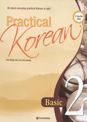 Practical Korean Vol 2 - Book&CD — 2602649 — 1