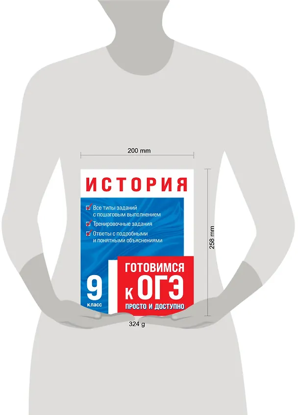 Книга История (Алиса Барабанова) — 5