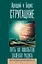 Путь на Амальтею. Далекая радуга — 2833233 — 1