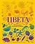 Цвета. История всех основных оттенков — 3172865 — 1