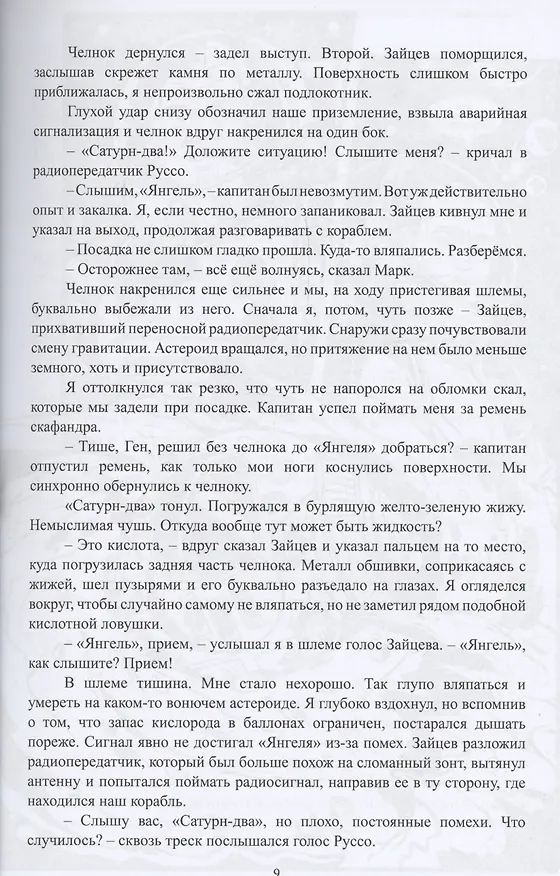 Максима. Арт-новеллы. Том 1 3016382 — 6