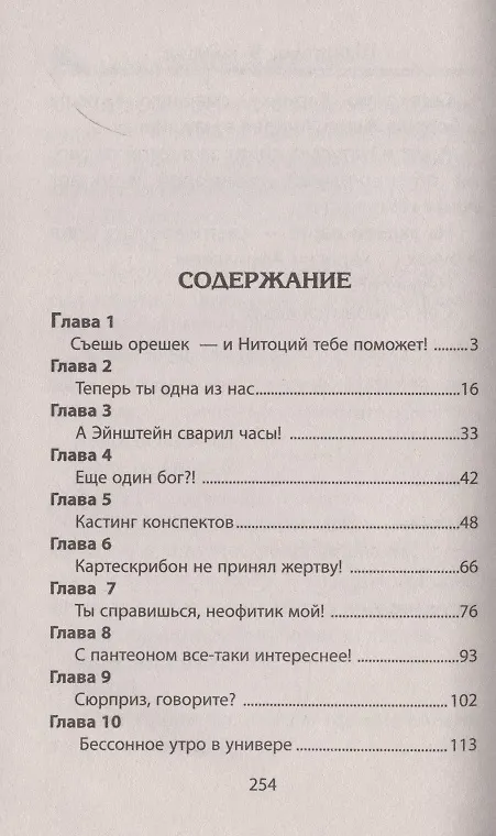 Книга Шпаргалки в подушке (Лада Ксенофонтова) — 2