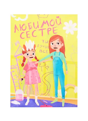 Открытка шоколадная Любимой сестре, молочный шоколад, 20 гр., TM Chokocat, ОТК059 2834109