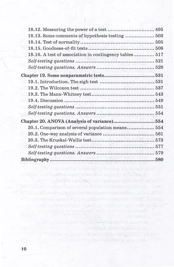 Книга Probability Theory and Mathematical Statistic for Applications in Data Analysis: Textbook (Ольга Пыркина) — 7