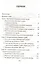 Исповедь флотского офицера. Сокровенное о превратностях судьбы и катаклизмах времени — 2647082 — 2