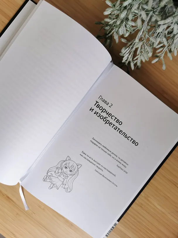 Книга Предприниматель до 18 лет. Вдохновляющие истории подростков, заработавших собственным умом (Анна Жукова, Максим Батырев, Александр Чуранов) — 13