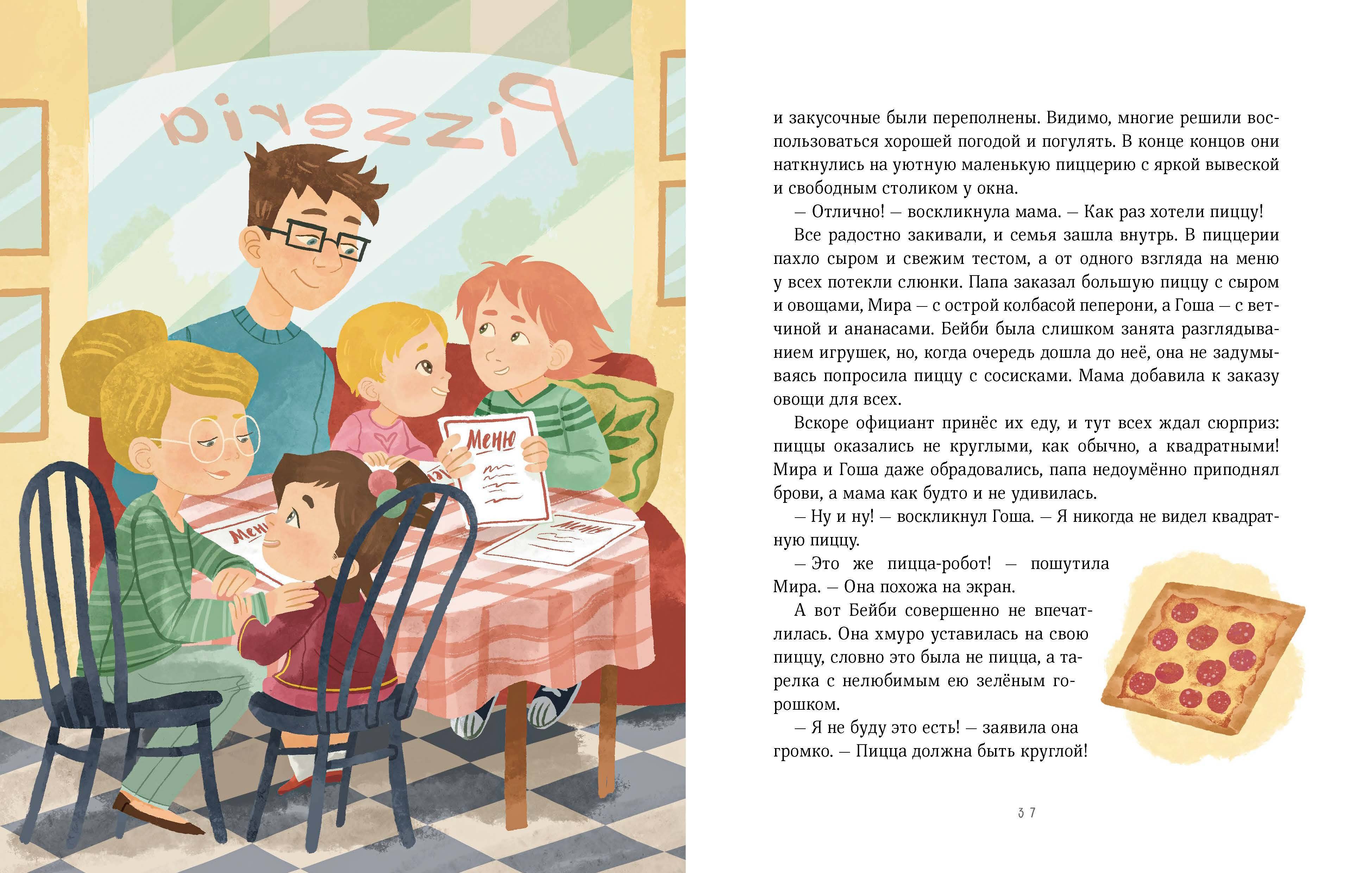 Изображение бумажной книги