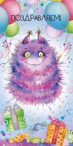 Открытка двойная евро Поздравляем! Монстрик [РС221-0216]