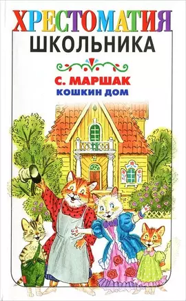 Кошкин дом — 1198702 — 1