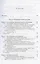 Теория Ходжа и комплексная алгебраическая геометрия. В 2-х тт. Т.1 — 2828110 — 2