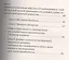 Методика освобождения от личн. привязанности (2-е изд.), роковой любви, отцовск. и материн. ревности — 2412566 — 3