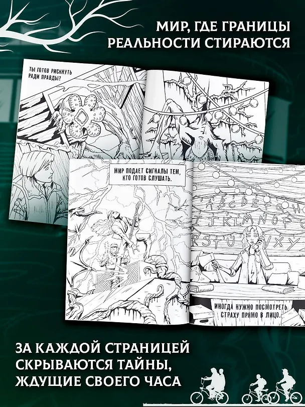 Книга Очень странная раскраска () — 6