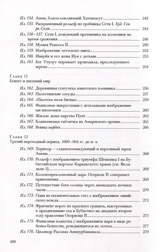 Книга Оксфордская история Древнего Египта. В 2-х книгах () — 9