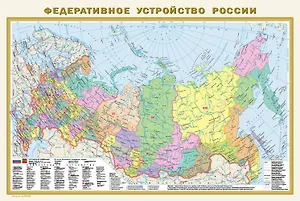 Физическая карта России+Федеративное устройство России (А1/2стор)