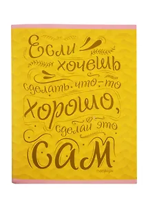 Тетрадь в клетку Unnika, "Современные мысли", 80 листов, в ассортименте