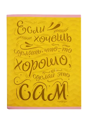 Тетрадь в клетку Unnika, "Современные мысли", 80 листов, в ассортименте 254942