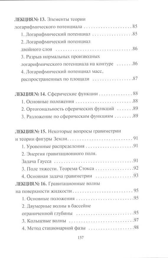 Книга Уравнения математической физики (Юлия Щербакова) — 6