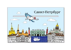 Магнит металл динамический Санкт-Петербург Шагал  [MG019] 3095942