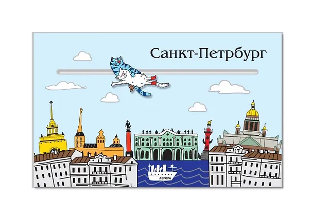 Магнит металл динамический Санкт-Петербург Шагал  [MG019] 3095942 — 1