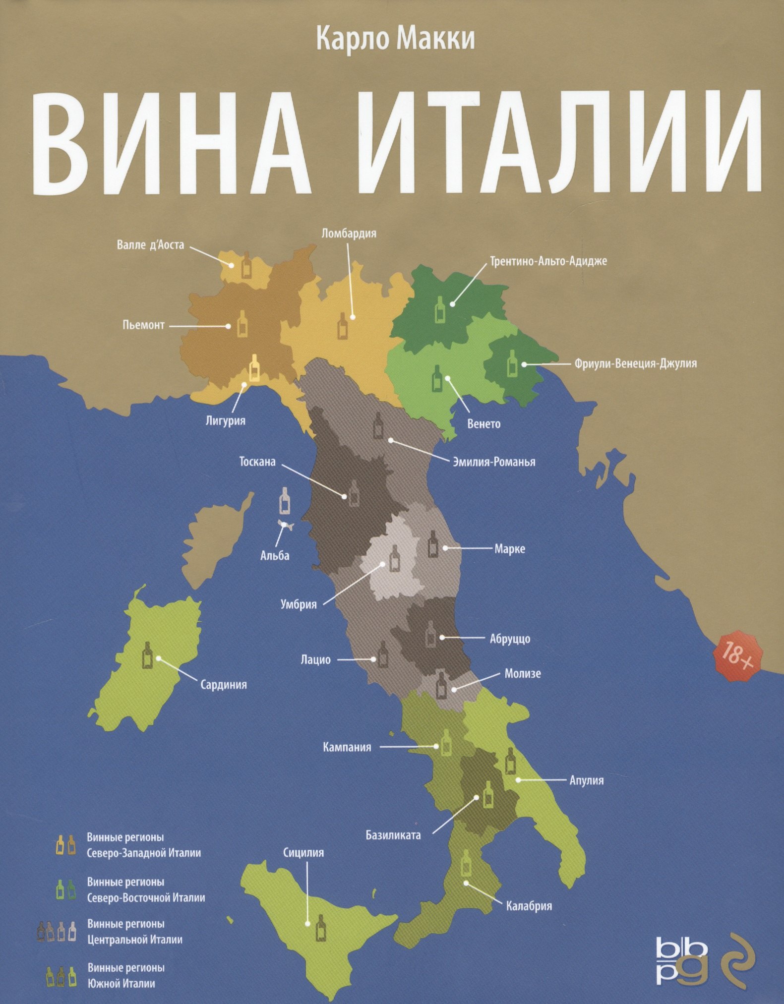 

Вина Италии