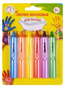 Восковые мелки для ванной «Рисовашка», 6 цветов