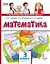 Математика: учебник для 3 класса общеобразовательных организаций: в 2 частях. Часть 1 — 3100272 — 1