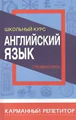 Карамнный репетитор