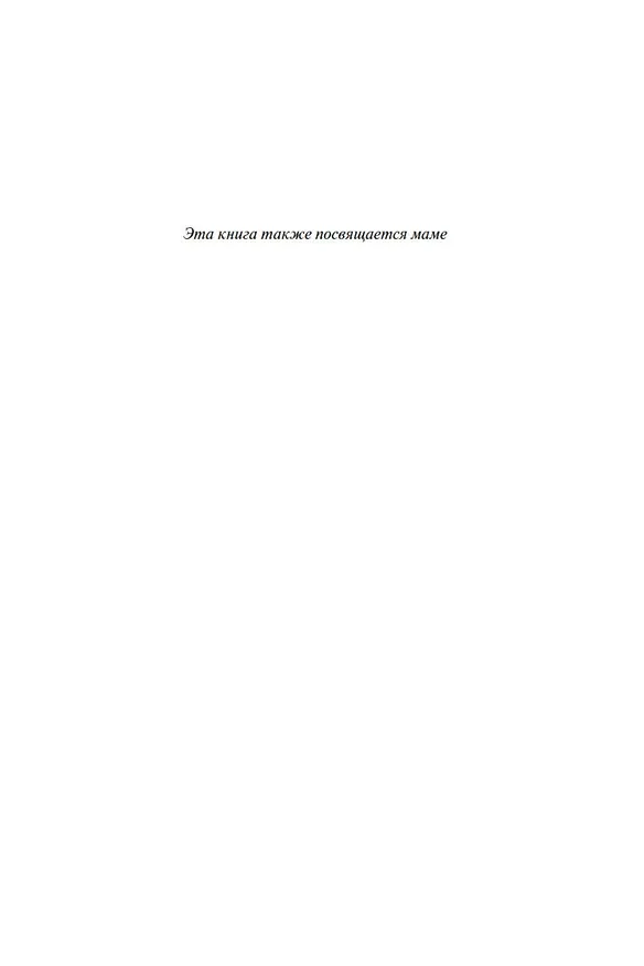 Книга Молчание костей (Аластер Рейнольдс) — 7