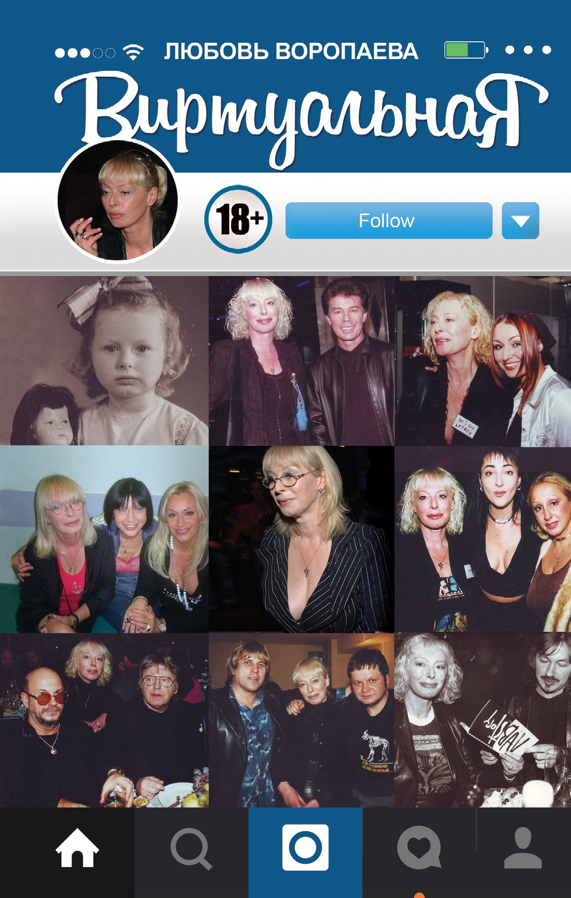 

ВиртуальнаЯ