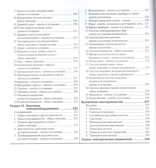 Книга Руководство по ремонту и эксплуатации Audi A4 Saloon&Estate (Avant). 1994-2000 гг. выпуска. Бензин (Виталий Деревянко) — 5