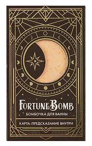 Бомбочка для ванны с предсказанием FortuneBomb Колода Таро (Вишневая эйфория) (150 г)