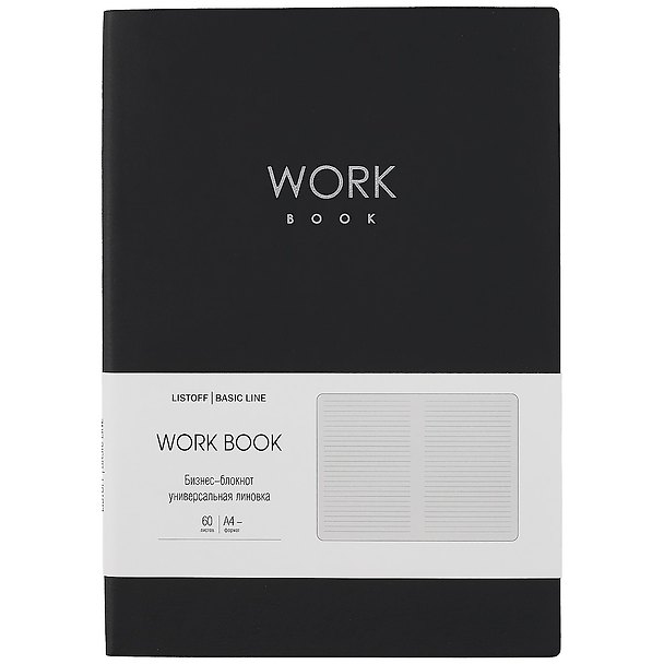 Книга для записей «Work book. No 1», В5, 60 листов, линованная, искусcтвенная кожа, Listoff 262418 — 1