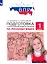 Подготовка к Всероссийской проверочной работе по русскому языку. 1 класс — 3055376 — 1
